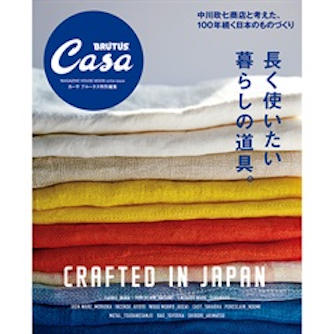 re_book_masashichi_casabrutas.jpeg