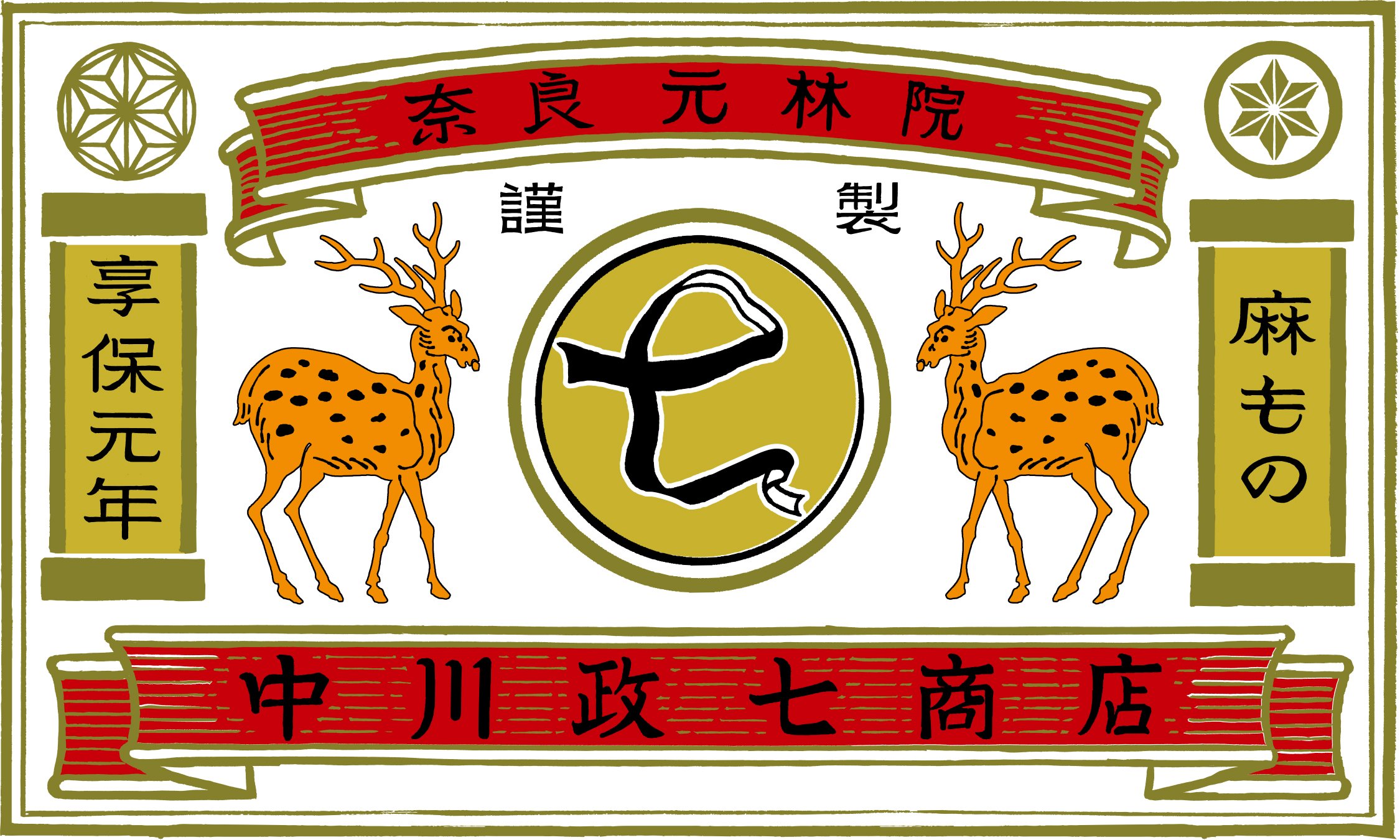 中川政七商店ロゴ(カラー・会社ロゴ)大.jpg