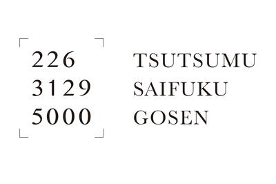 大日本市_226.jpg
