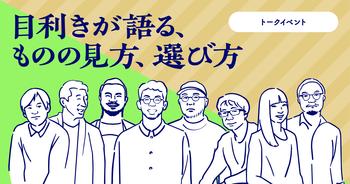 ★talk event.jpg